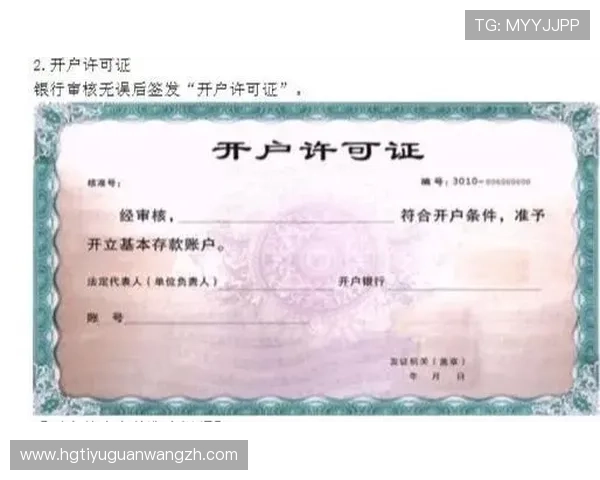 皇冠哪里开户需要准备哪些资料,开户前必备资料清单与准备技巧 皇冠哪里开户需要准备哪些资料,开户前必备资料清单与准备技巧