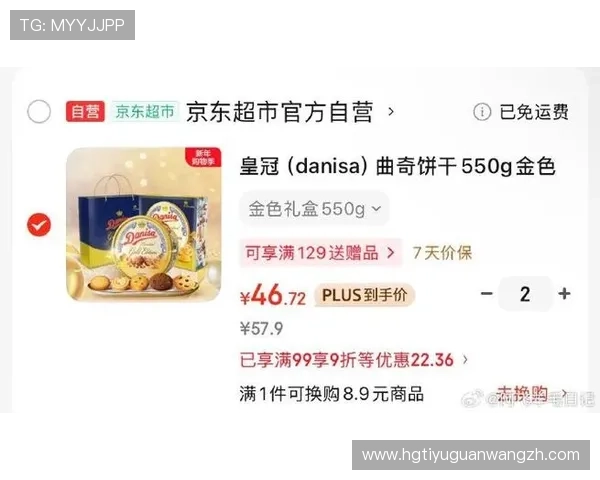 皇冠官方旗舰店直播间独家优惠券领取专区助你省钱购物更轻松