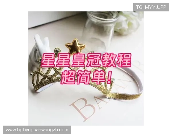 新手必看皇冠注册详细教程，教你轻松完成账号创建和激活