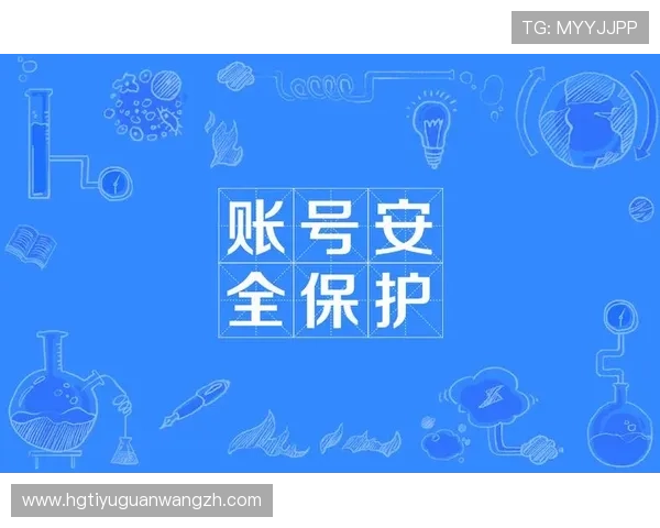 皇冠网站登录入口安全指南，保障您的账号信息安全的登录入口