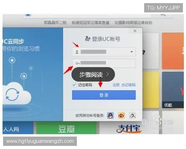 皇冠登陆入口全面介绍与使用技巧，轻松实现账号登录与游戏体验