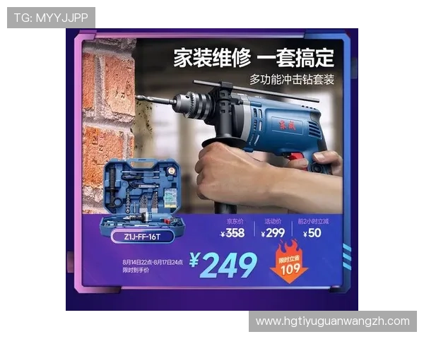 东成官网最新版本更新内容，详细介绍新功能与优化措施