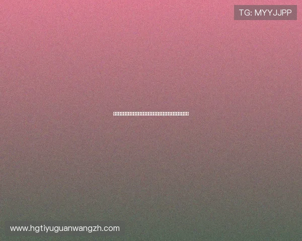 六合彩手机网址每日更新开奖数据，帮助玩家实时掌握最新中奖动态