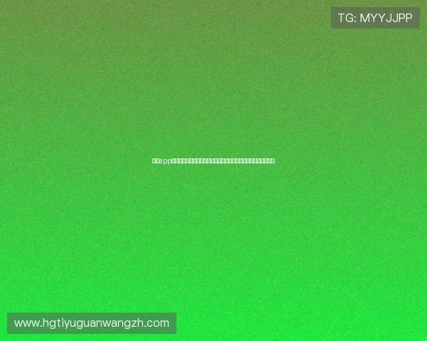 皇冠app登录方式详细介绍帮助体育迷便捷获取世界杯最新赛况与赛事分析