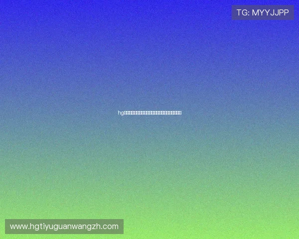 hg真人厅世界杯赛事直播技术保障与高清观看体验提升